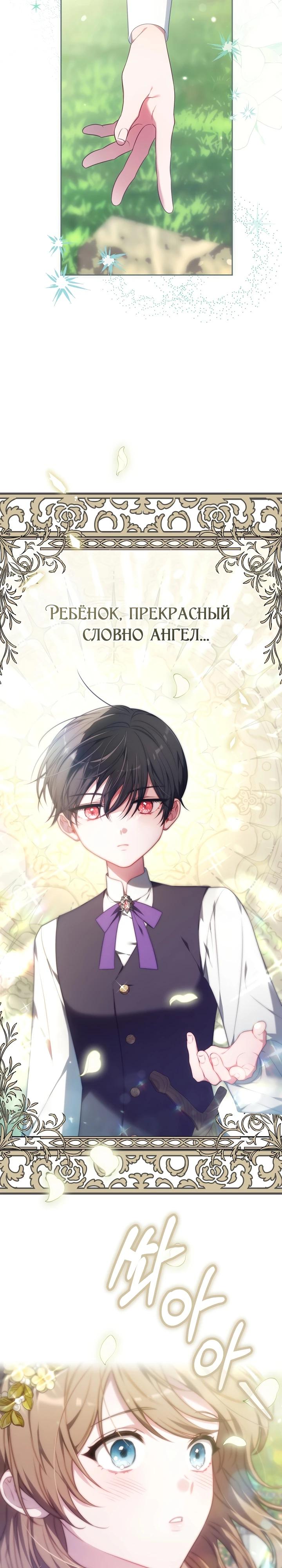 Манга 101-е признание. - Глава 2 Страница 3