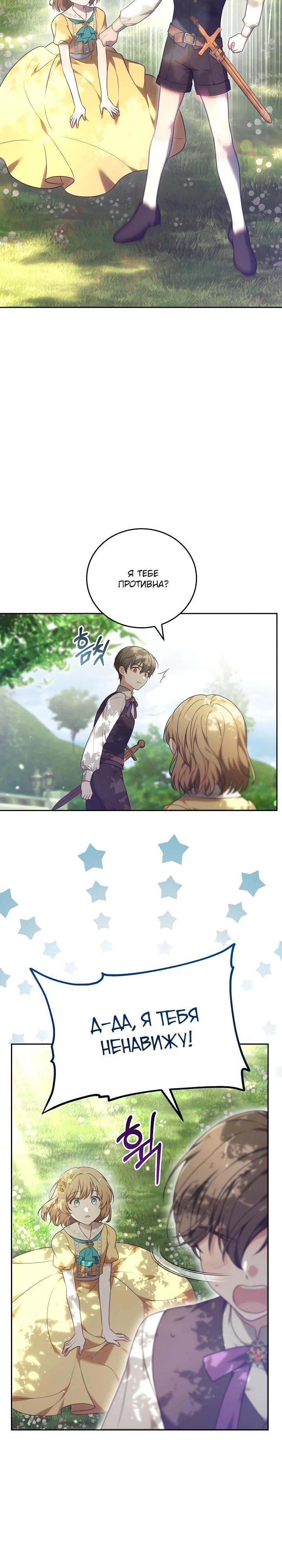 Манга 101-е признание. - Глава 2 Страница 17