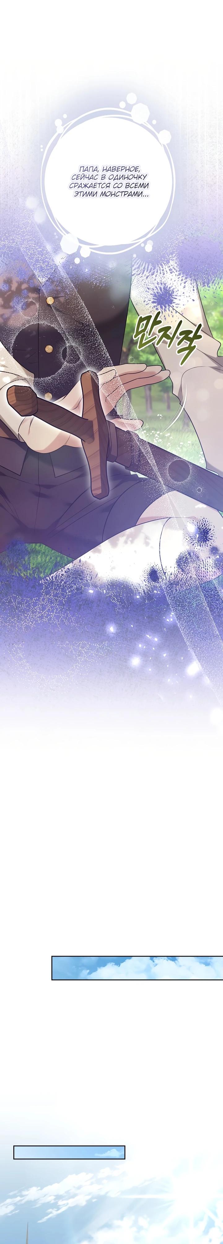 Манга 101-е признание. - Глава 2 Страница 21