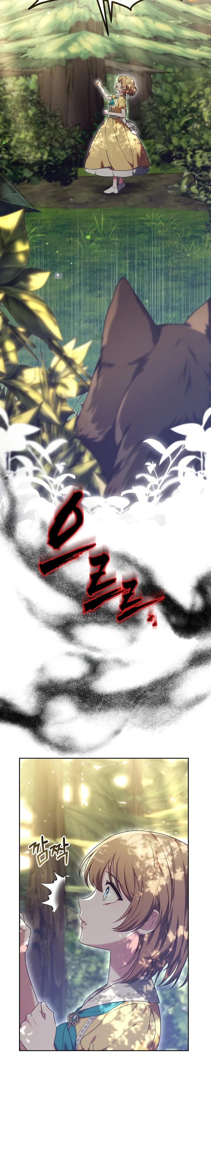 Манга 101-е признание. - Глава 2 Страница 23