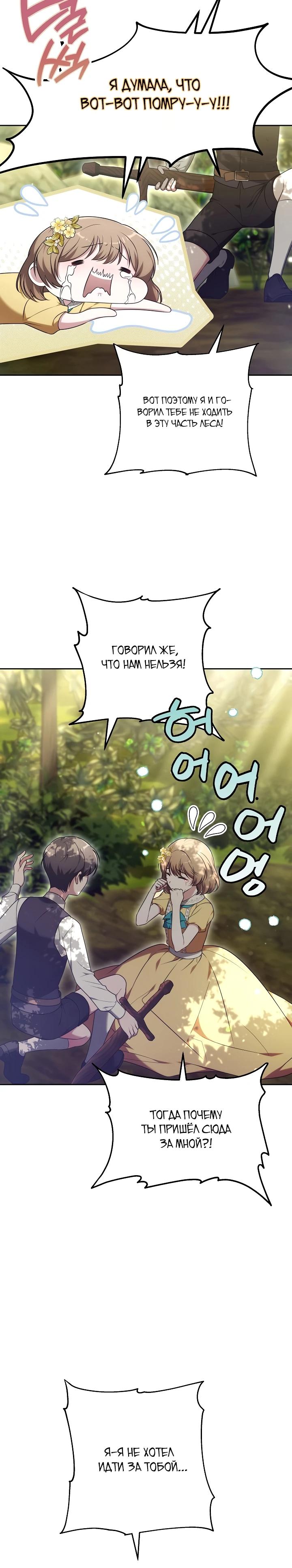 Манга 101-е признание. - Глава 2 Страница 40