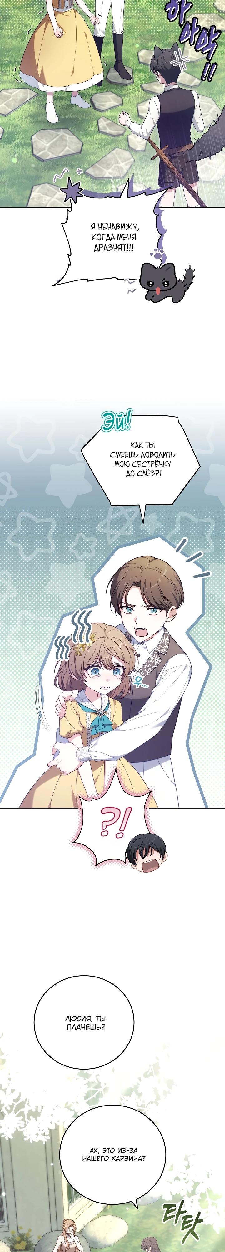 Манга 101-е признание. - Глава 2 Страница 7