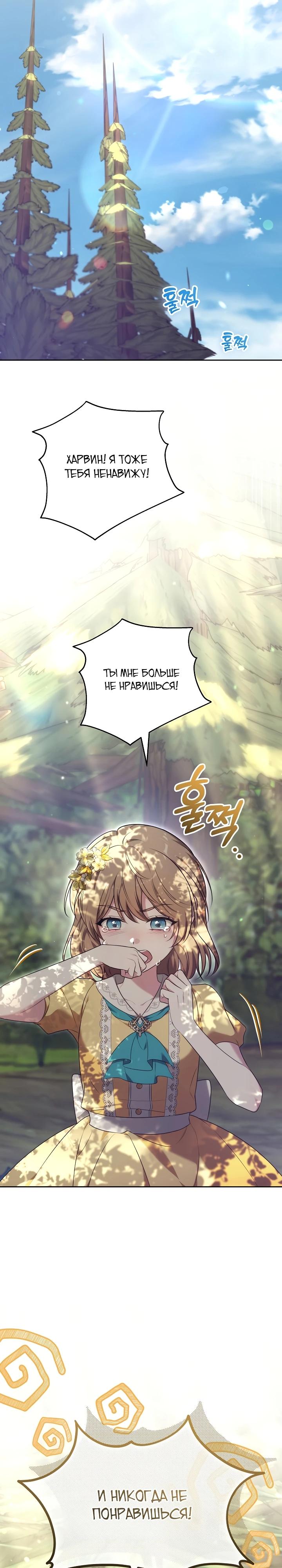 Манга 101-е признание. - Глава 2 Страница 22