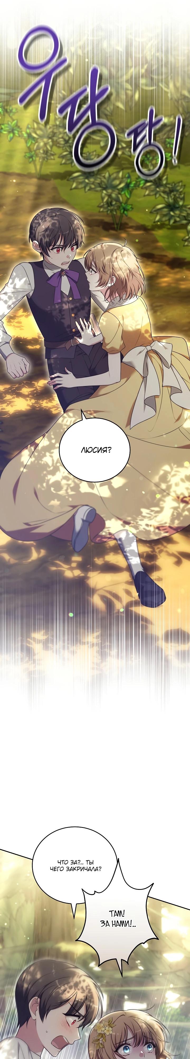 Манга 101-е признание. - Глава 2 Страница 26