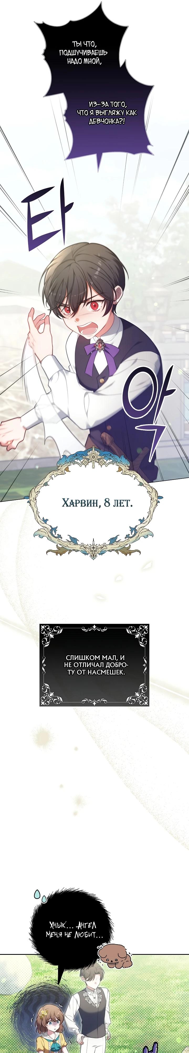 Манга 101-е признание. - Глава 2 Страница 6