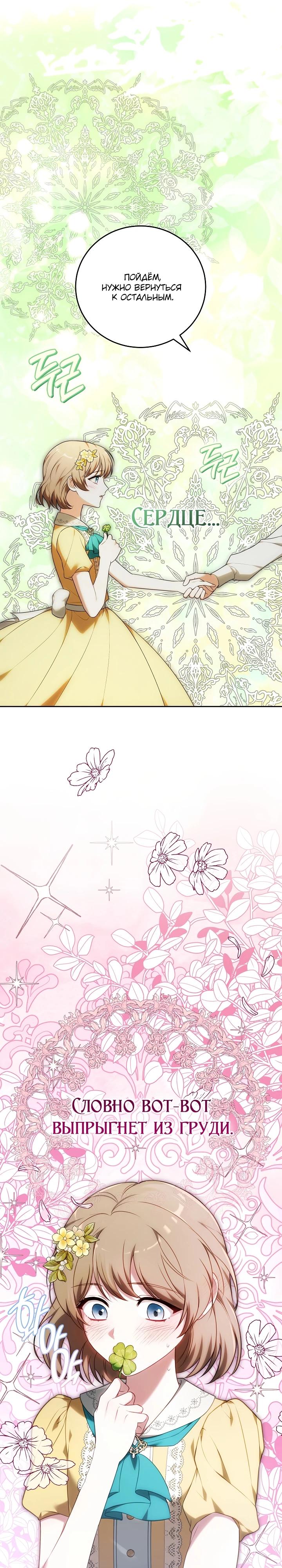 Манга 101-е признание. - Глава 2 Страница 46