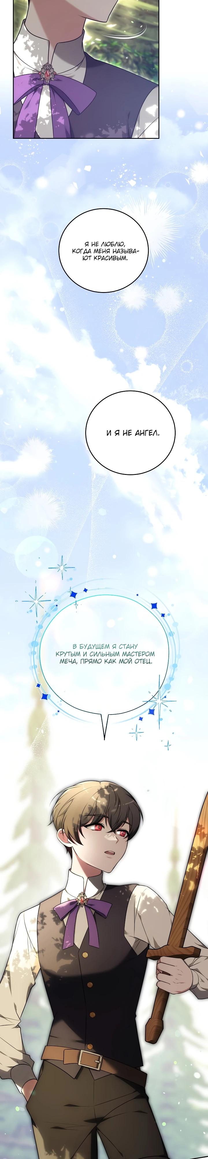 Манга 101-е признание. - Глава 2 Страница 43