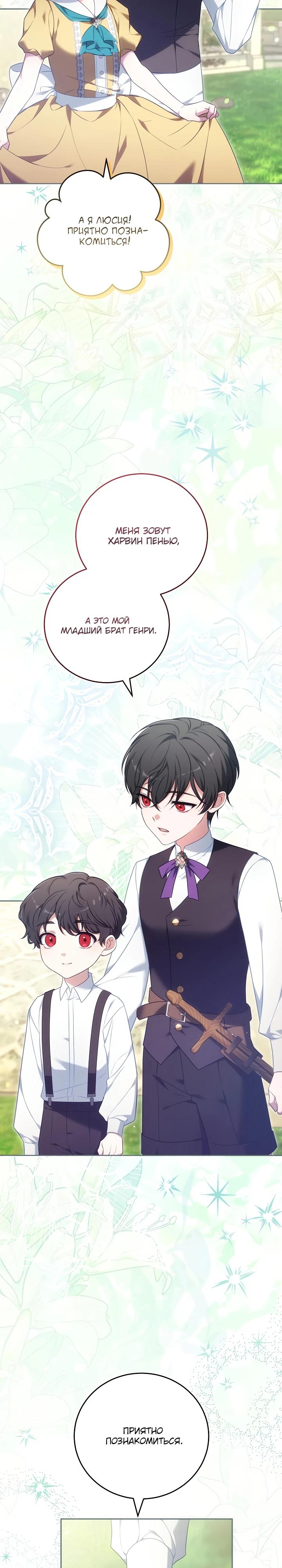 Манга 101-е признание. - Глава 2 Страница 2