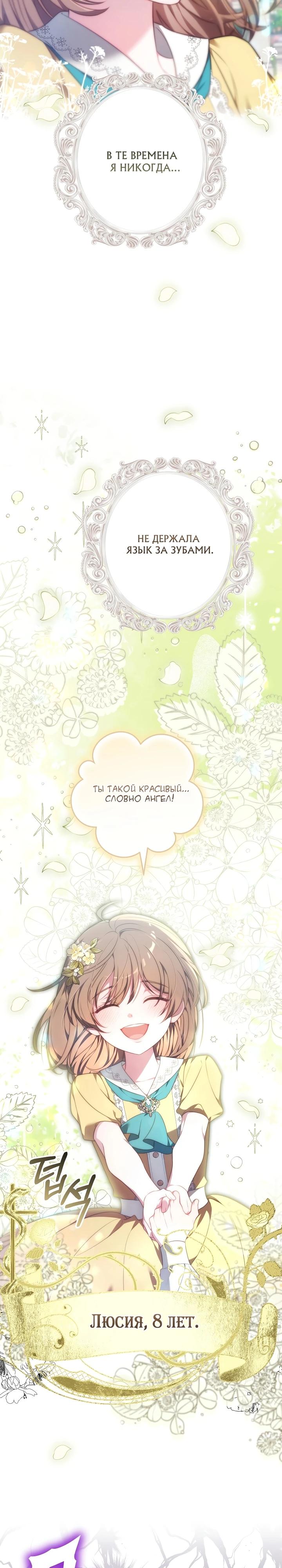 Манга 101-е признание. - Глава 2 Страница 4