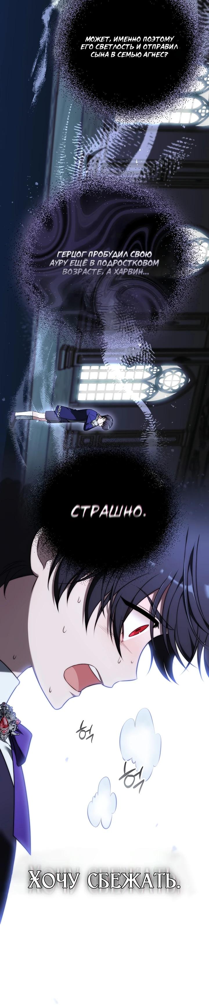 Манга 101-е признание. - Глава 2 Страница 30