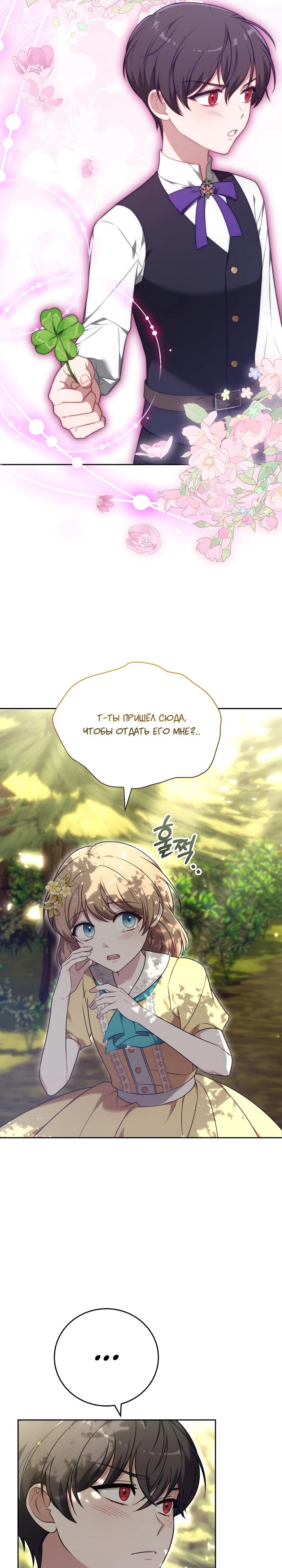 Манга 101-е признание. - Глава 2 Страница 42