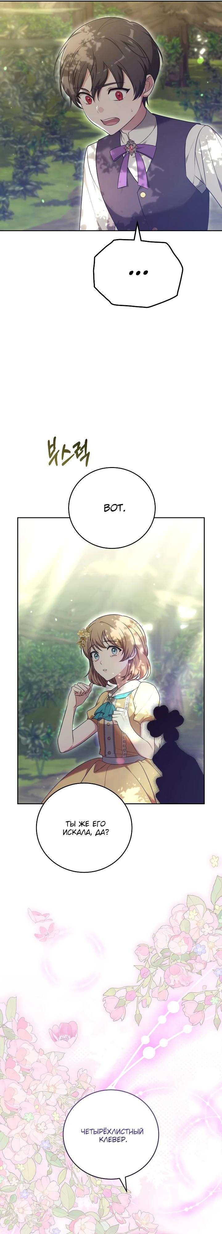 Манга 101-е признание. - Глава 2 Страница 41