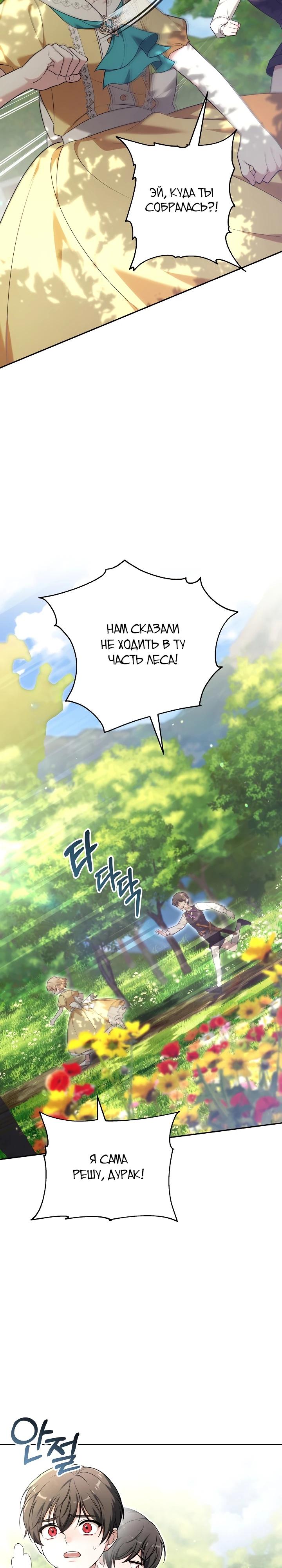 Манга 101-е признание. - Глава 2 Страница 19