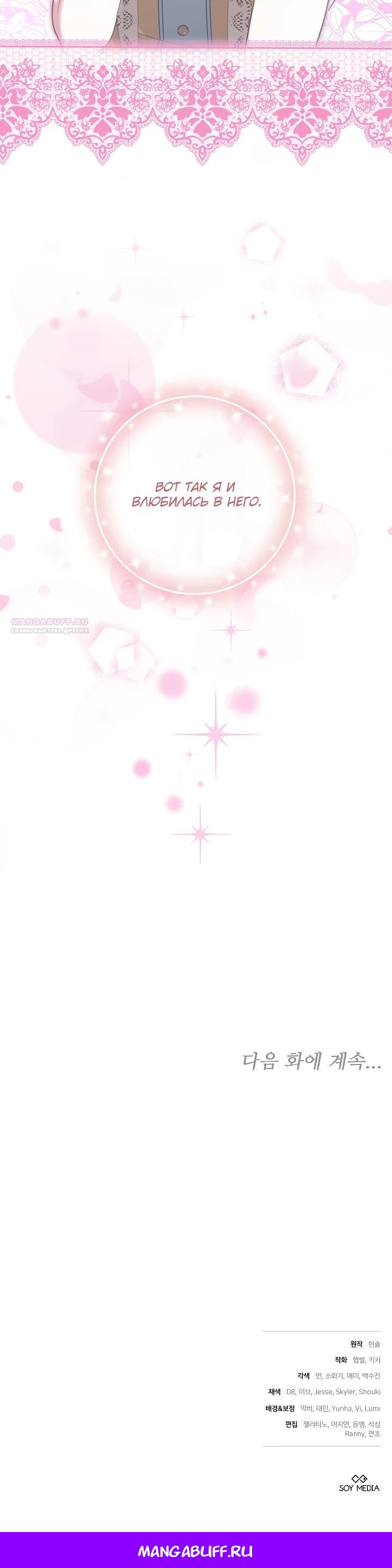 Манга 101-е признание. - Глава 2 Страница 47