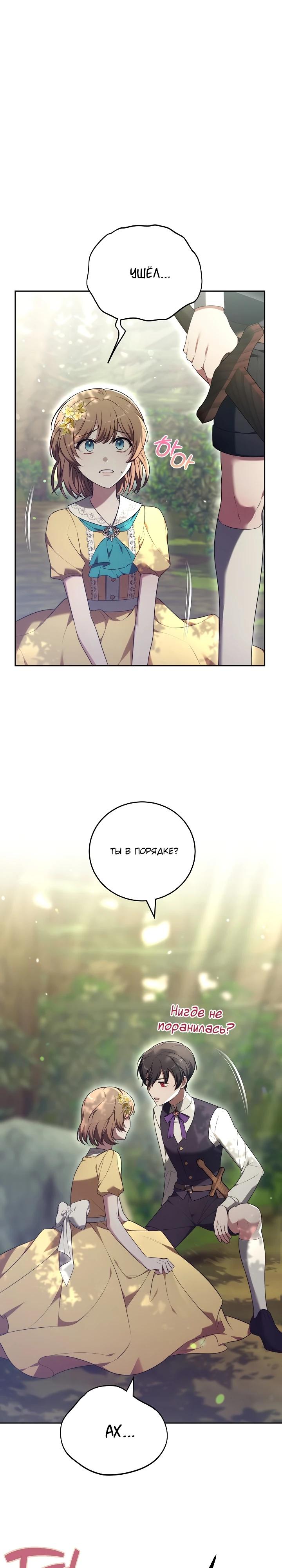 Манга 101-е признание. - Глава 2 Страница 39