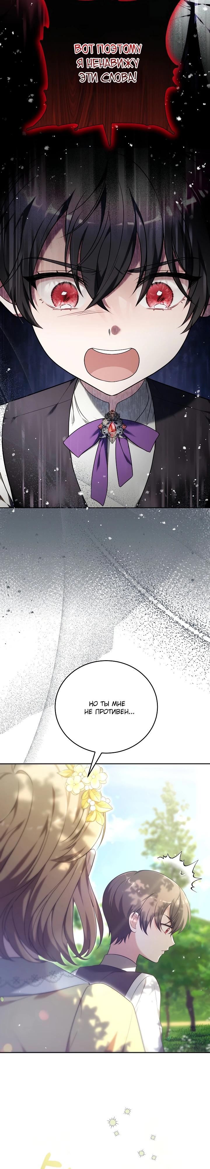 Манга 101-е признание. - Глава 2 Страница 13