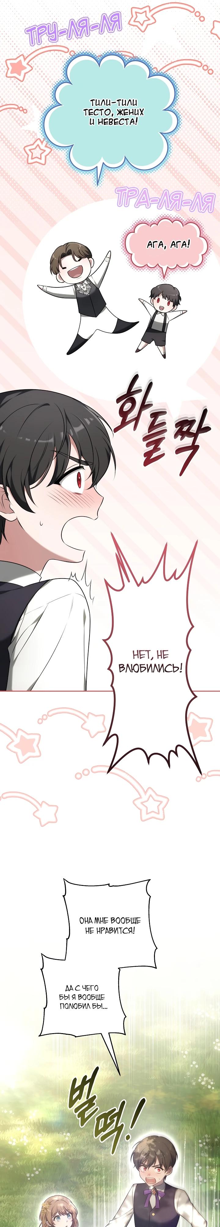 Манга 101-е признание. - Глава 2 Страница 16