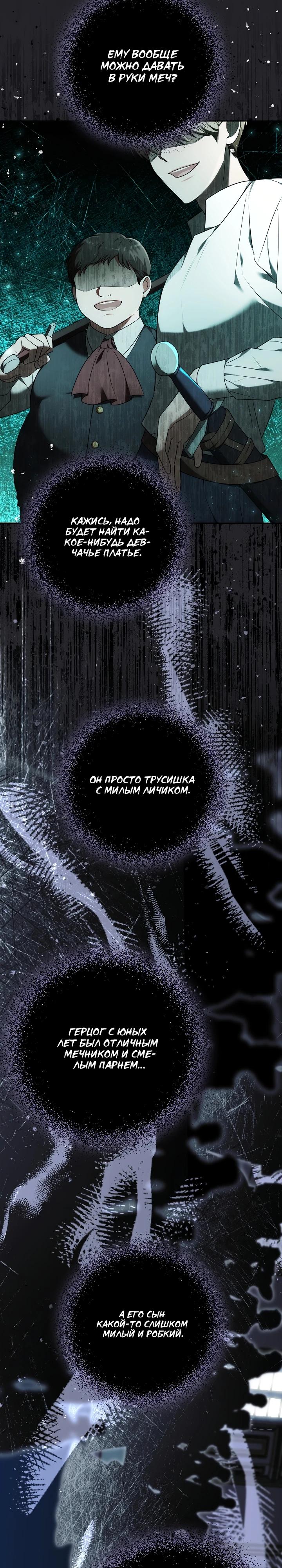 Манга 101-е признание. - Глава 2 Страница 29