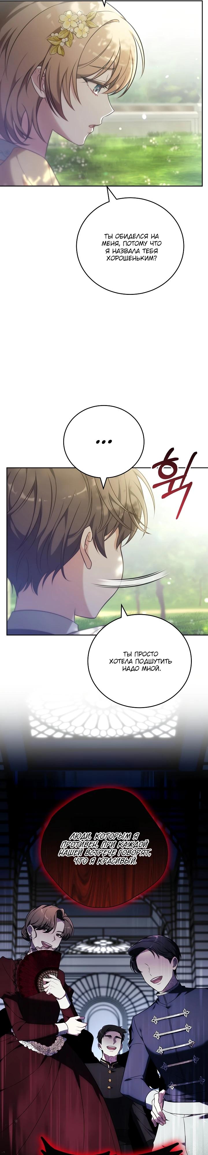 Манга 101-е признание. - Глава 2 Страница 12