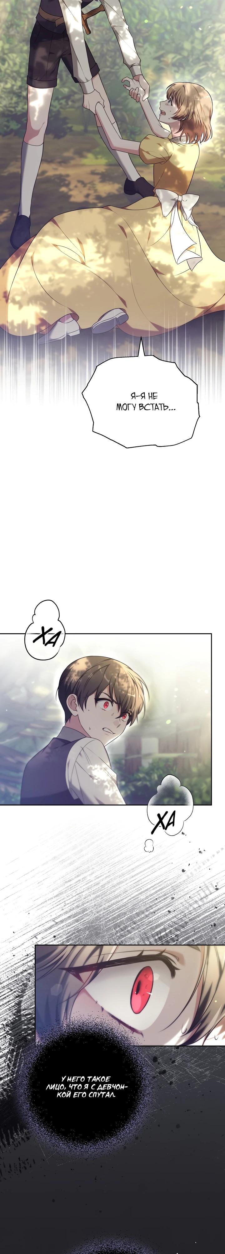 Манга 101-е признание. - Глава 2 Страница 28