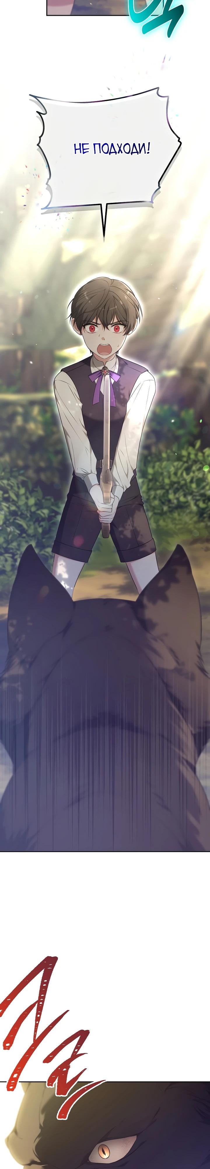 Манга 101-е признание. - Глава 2 Страница 32