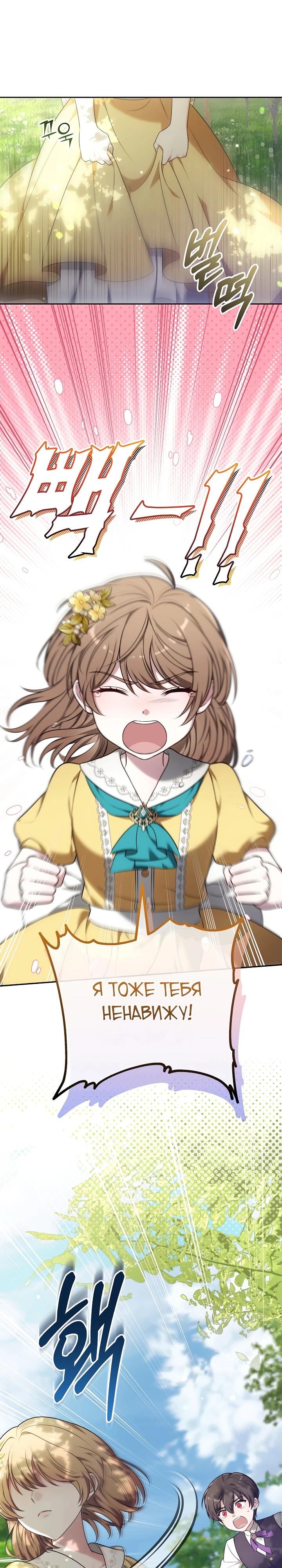 Манга 101-е признание. - Глава 2 Страница 18