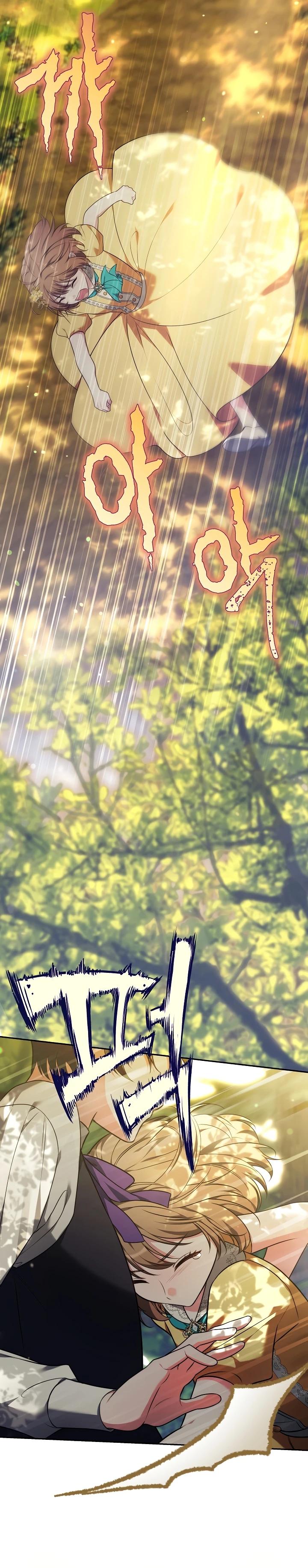 Манга 101-е признание. - Глава 2 Страница 25