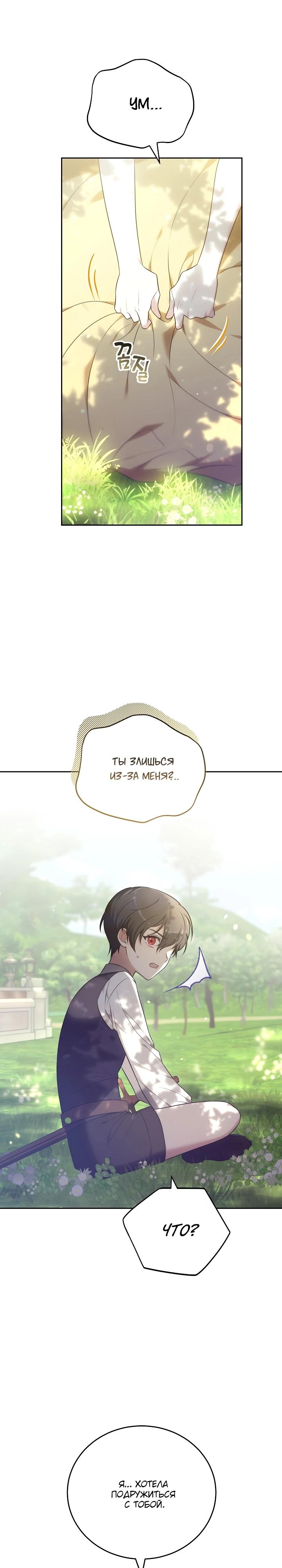 Манга 101-е признание. - Глава 2 Страница 11