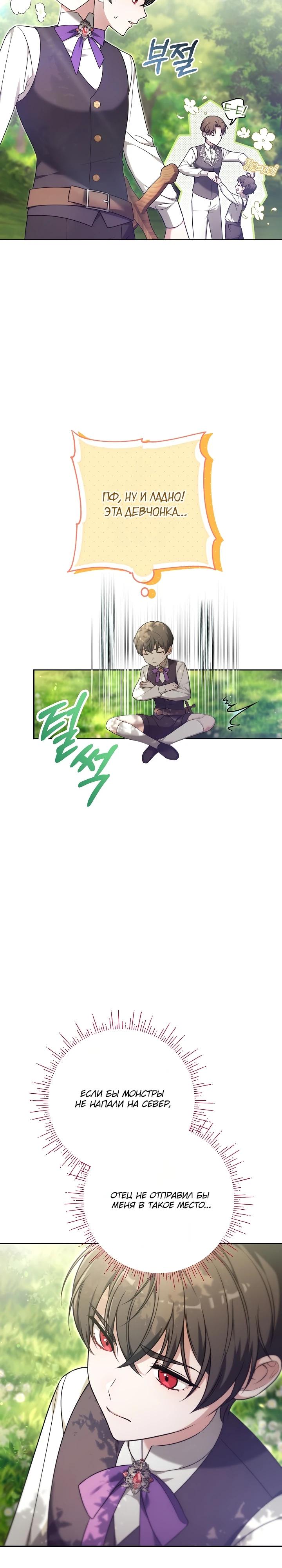 Манга 101-е признание. - Глава 2 Страница 20