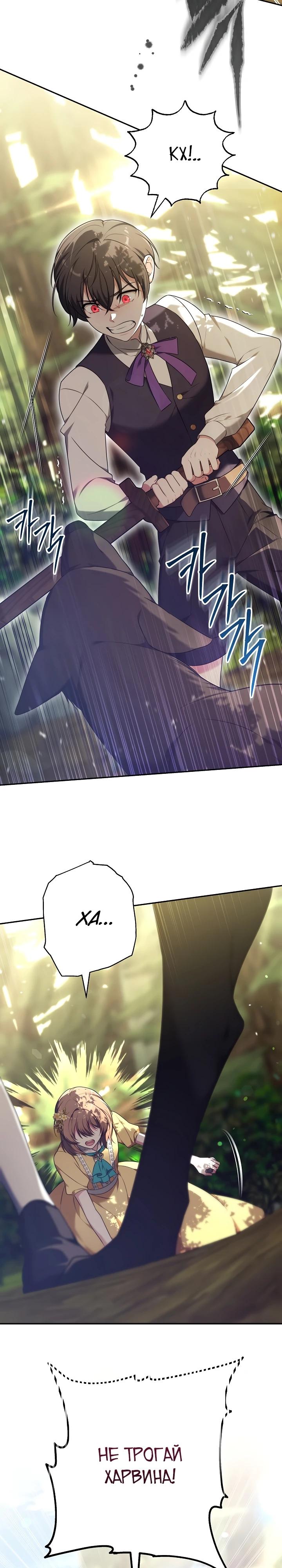 Манга 101-е признание. - Глава 2 Страница 34