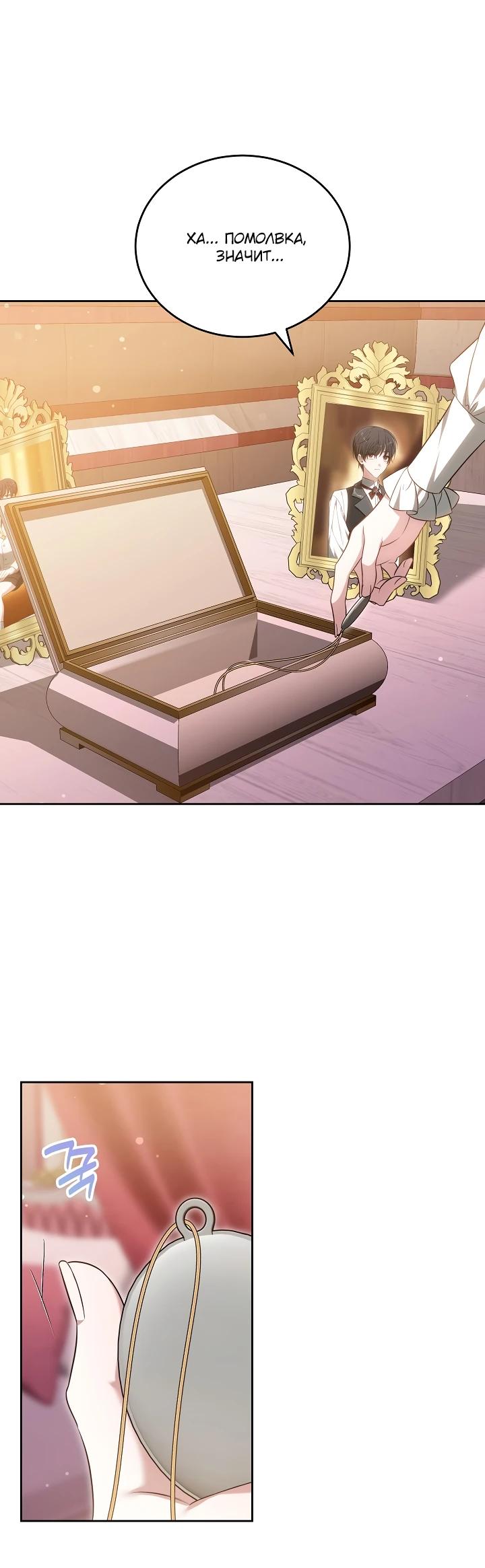 Манга 101-е признание. - Глава 1 Страница 37