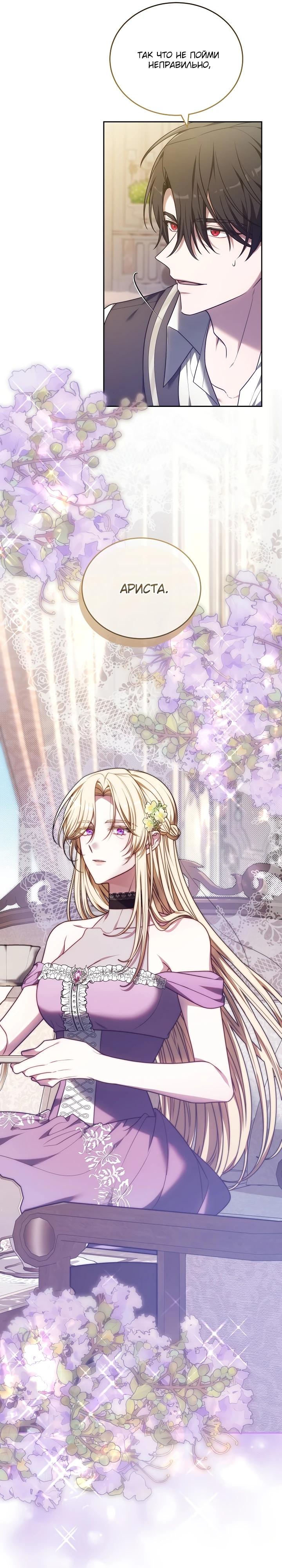 Манга 101-е признание. - Глава 1 Страница 19