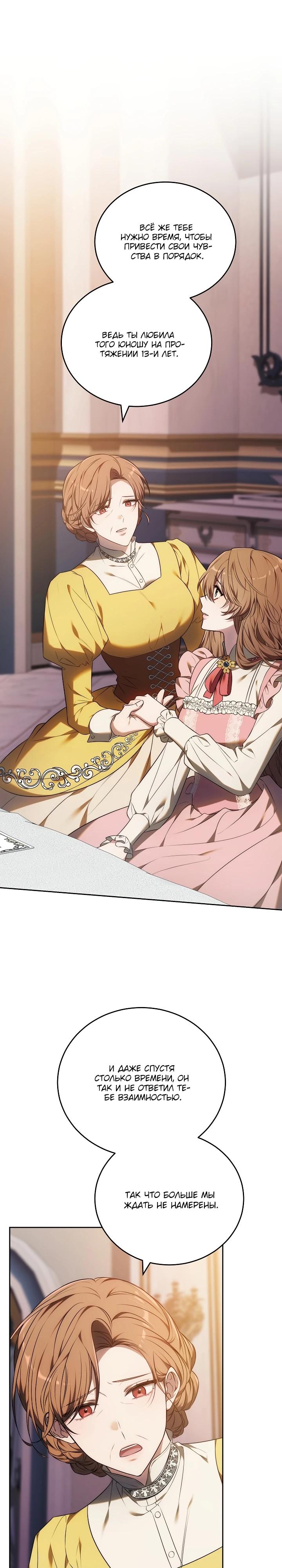 Манга 101-е признание. - Глава 1 Страница 30