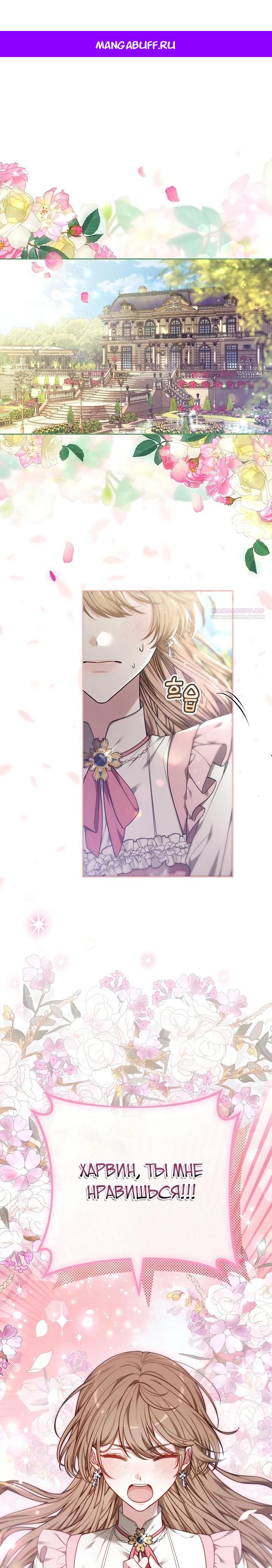 Манга 101-е признание. - Глава 1 Страница 1