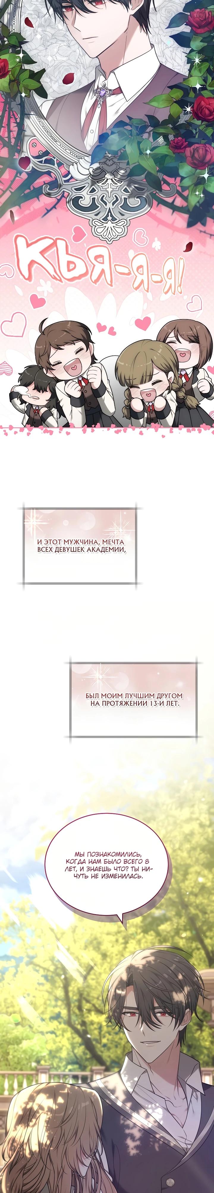 Манга 101-е признание. - Глава 1 Страница 7