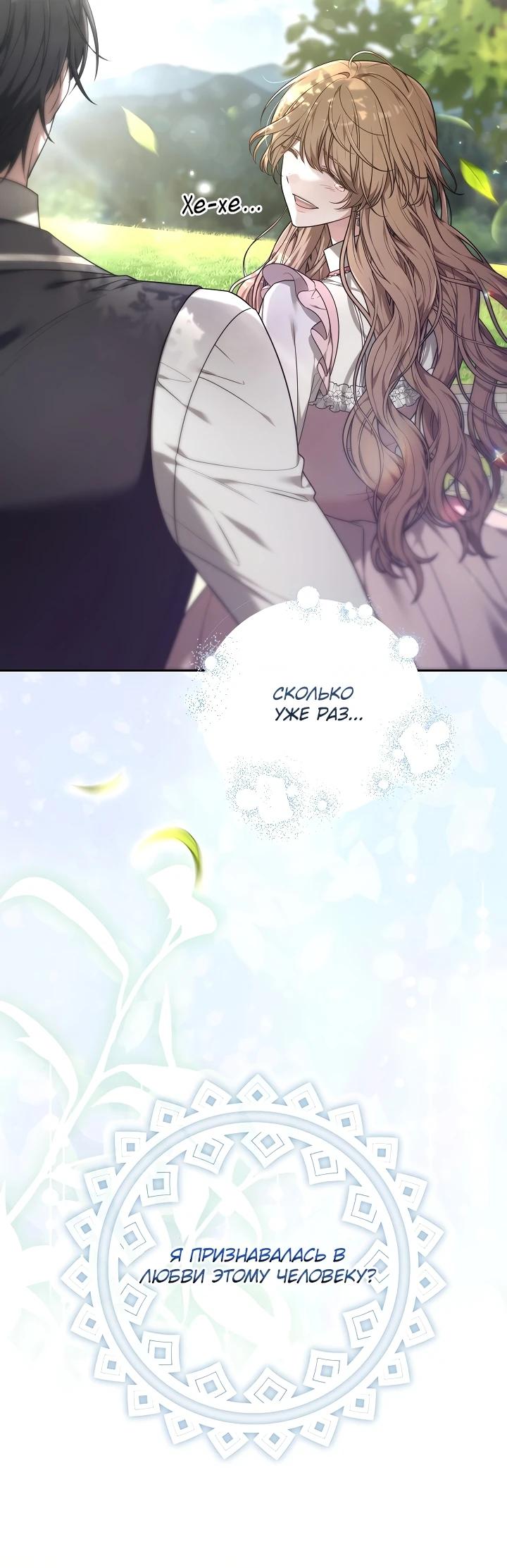 Манга 101-е признание. - Глава 1 Страница 4