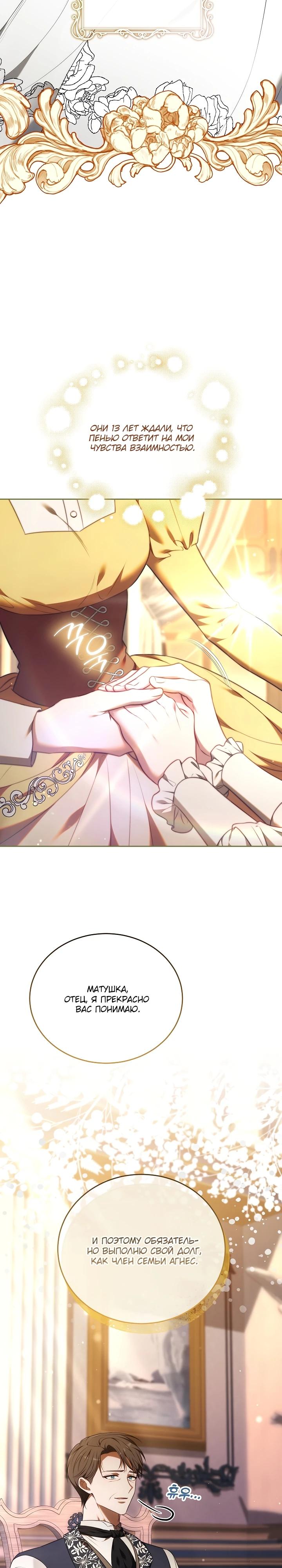 Манга 101-е признание. - Глава 1 Страница 32