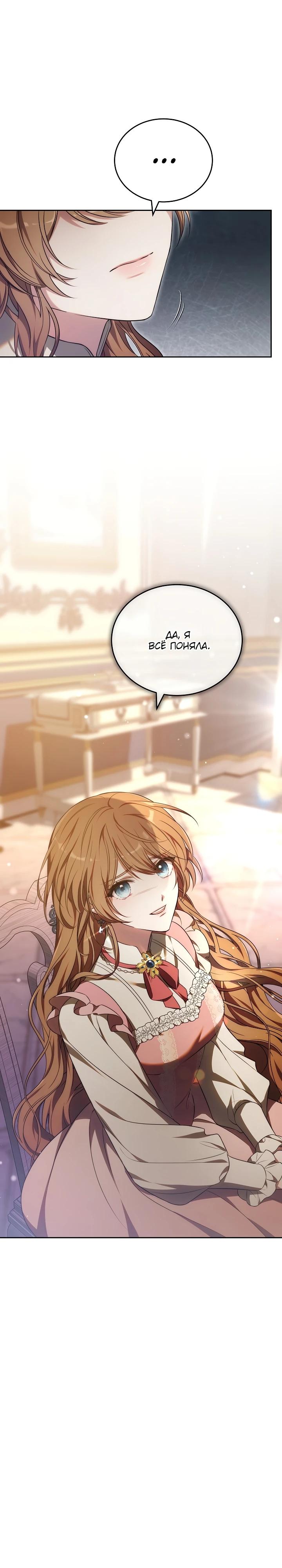 Манга 101-е признание. - Глава 1 Страница 36