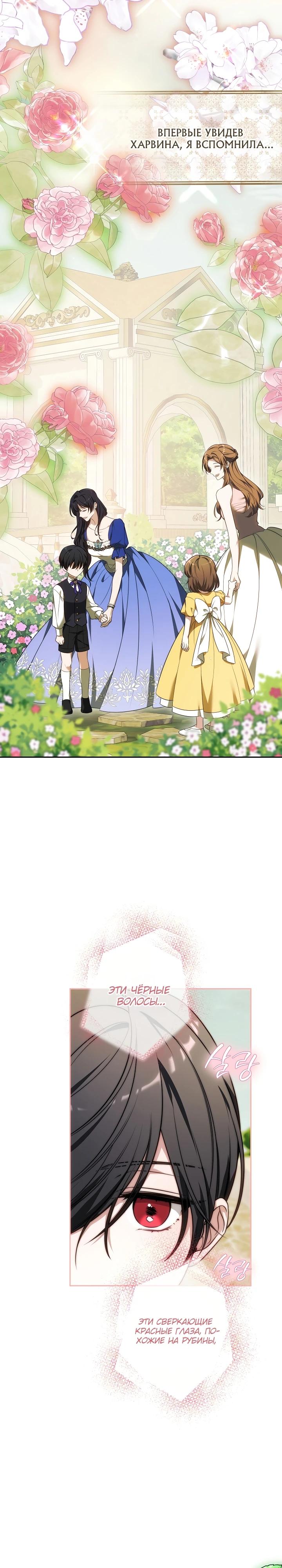 Манга 101-е признание. - Глава 1 Страница 39