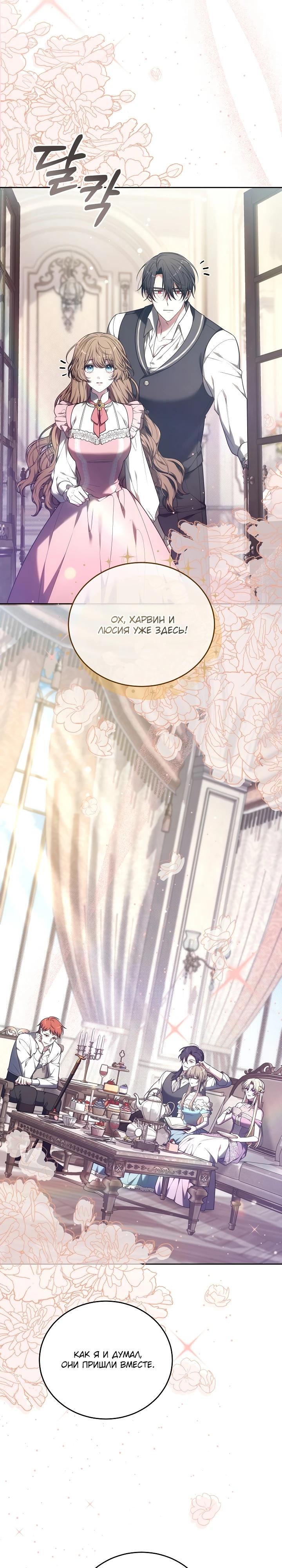 Манга 101-е признание. - Глава 1 Страница 16