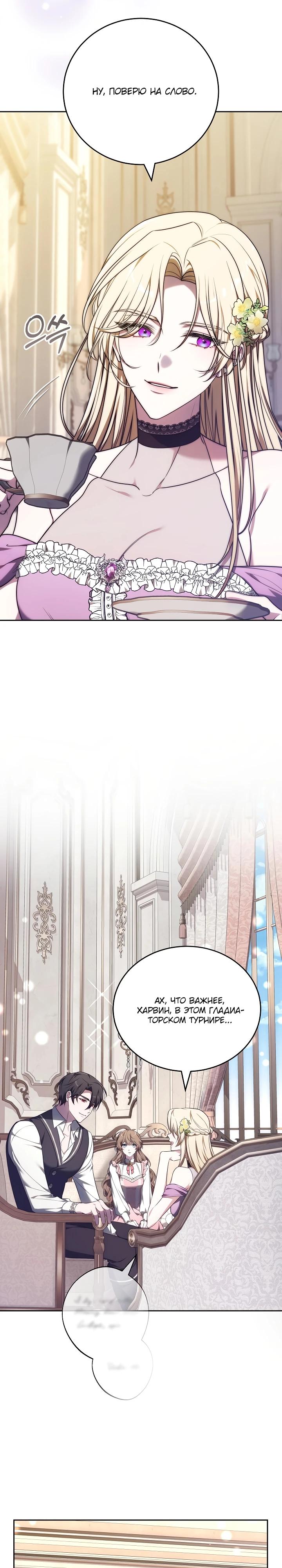 Манга 101-е признание. - Глава 1 Страница 20