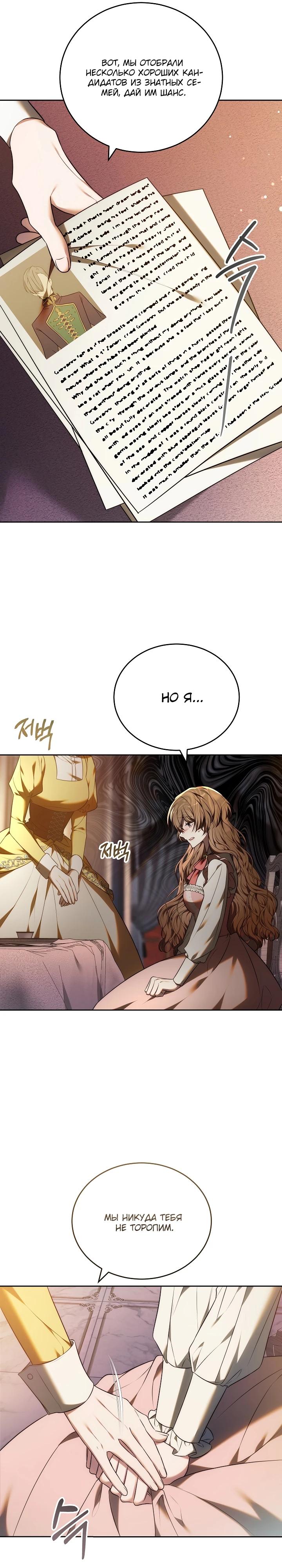 Манга 101-е признание. - Глава 1 Страница 29