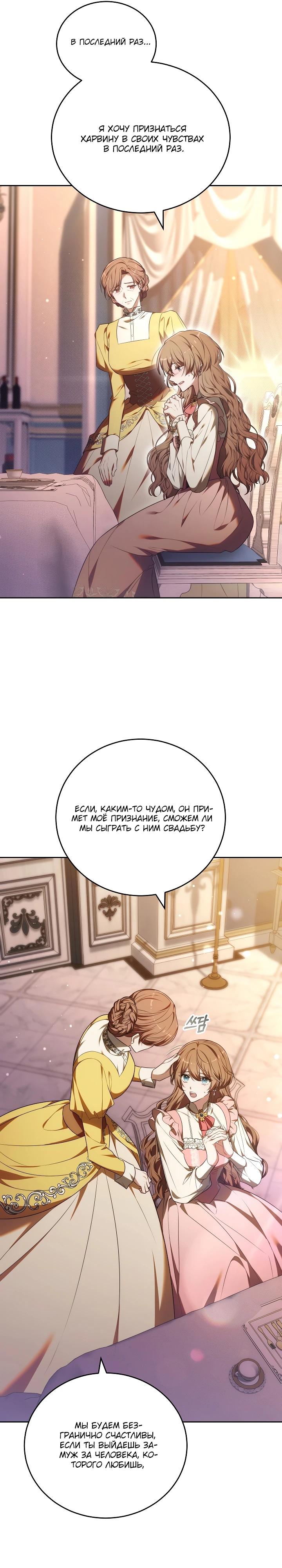Манга 101-е признание. - Глава 1 Страница 34