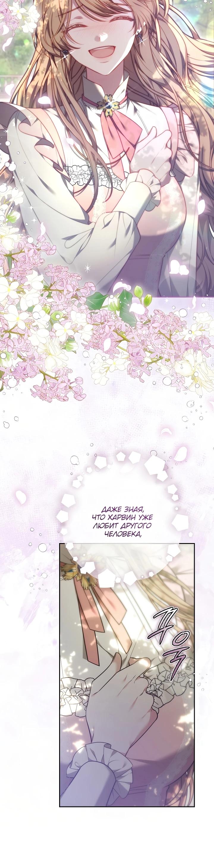 Манга 101-е признание. - Глава 1 Страница 13