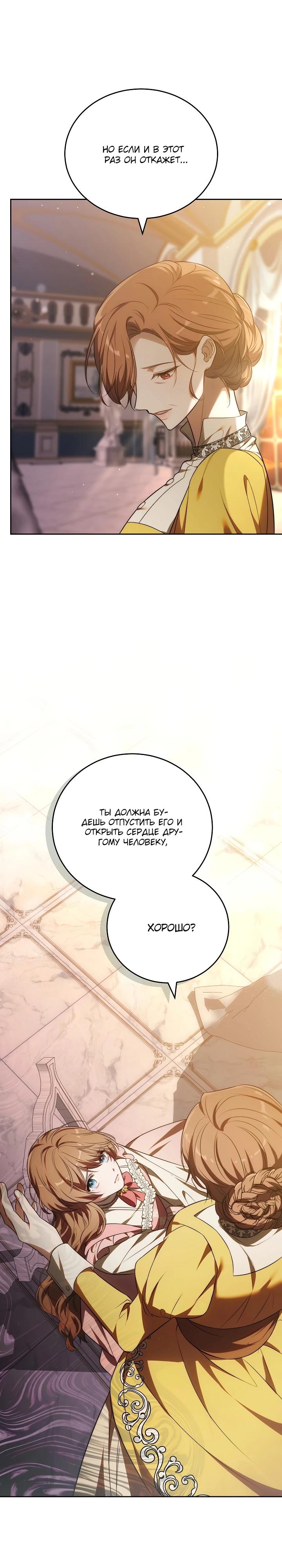 Манга 101-е признание. - Глава 1 Страница 35