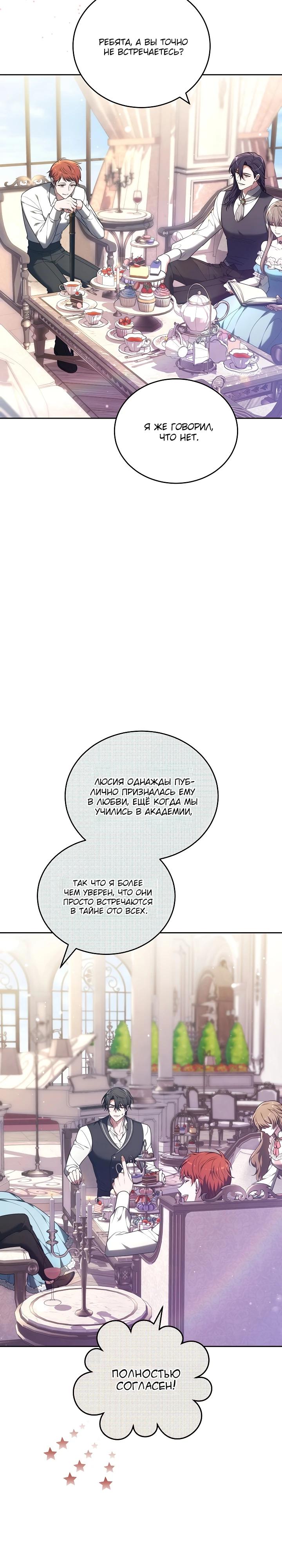 Манга 101-е признание. - Глава 1 Страница 17