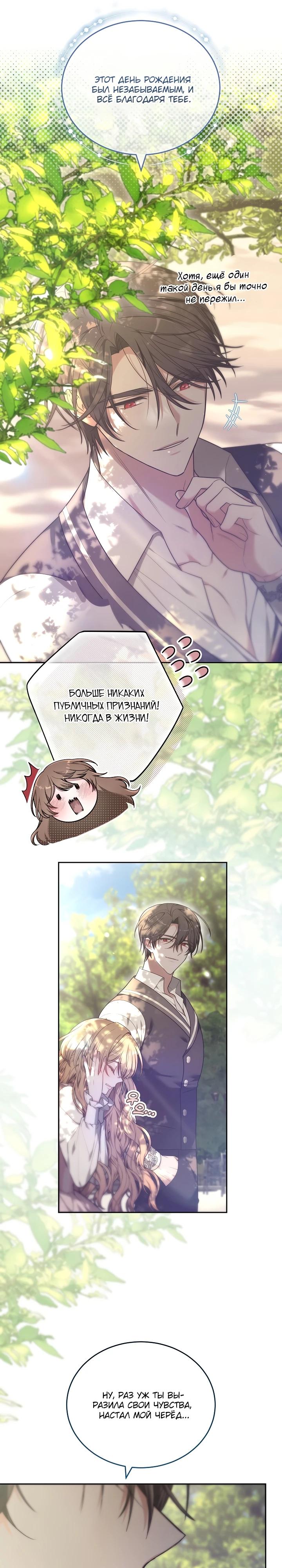 Манга 101-е признание. - Глава 1 Страница 10