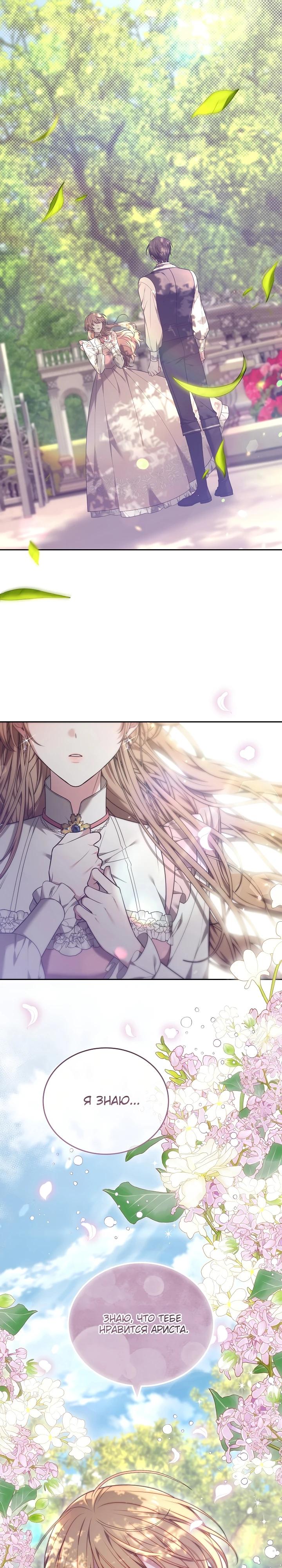 Манга 101-е признание. - Глава 1 Страница 12