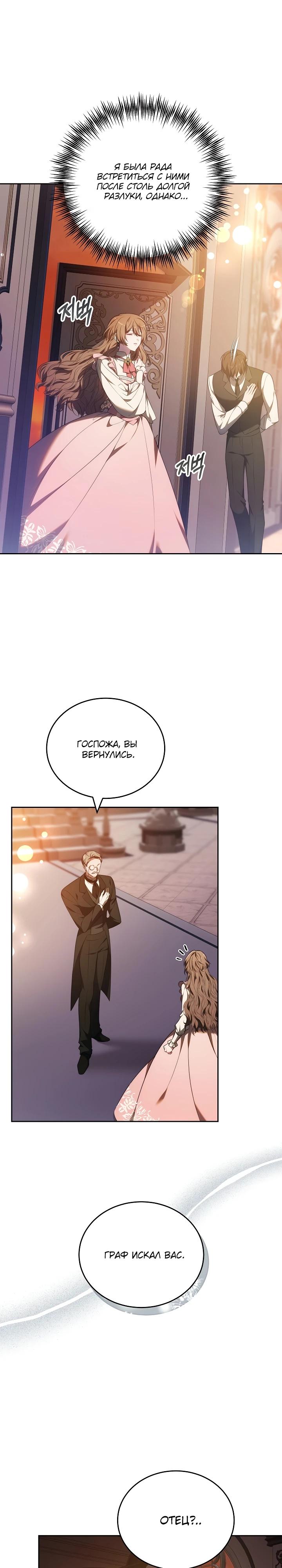 Манга 101-е признание. - Глава 1 Страница 24