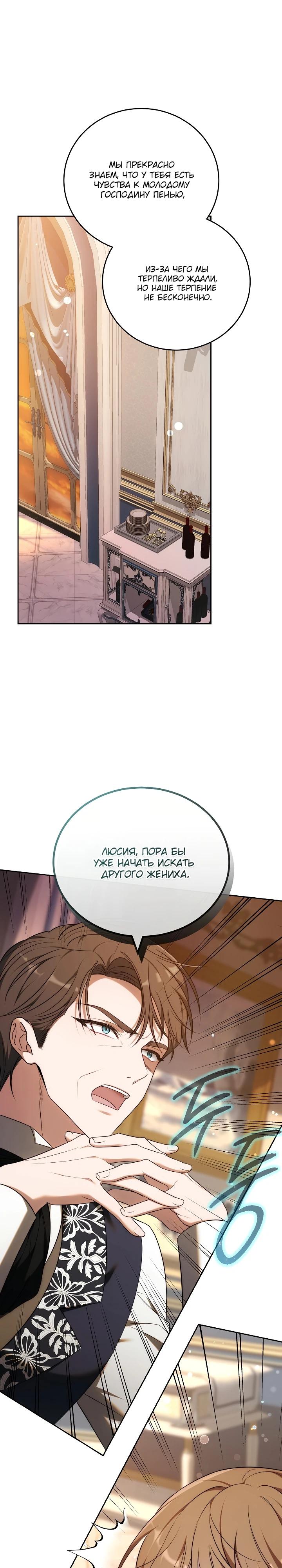 Манга 101-е признание. - Глава 1 Страница 27